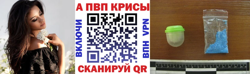 А ПВП СК  купить наркоту  Хотьково 