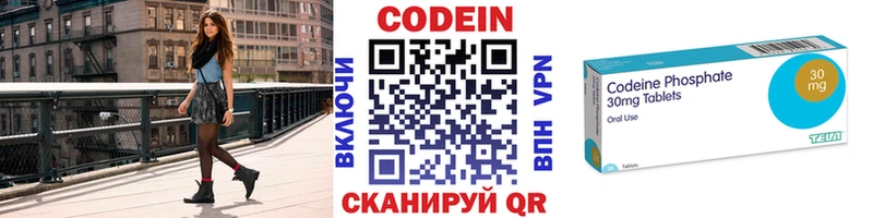 Кодеиновый сироп Lean напиток Lean (лин)  купить наркотик  Хотьково 