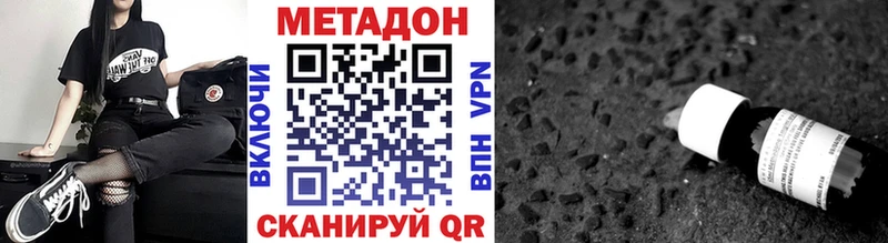 Метадон белоснежный  хочу   Хотьково 